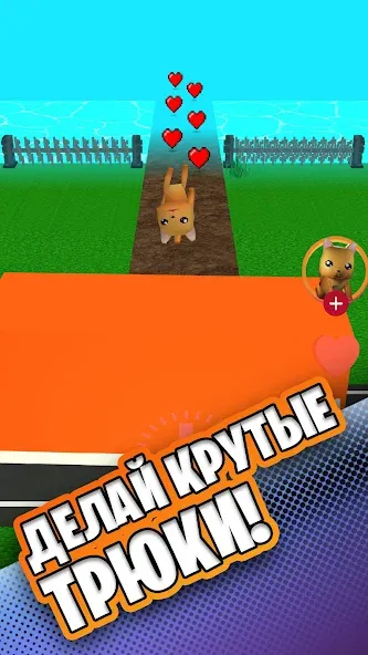 Simbchka Run — скриншот 2