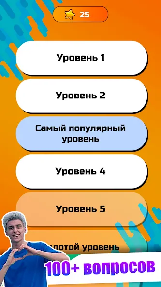 А4 - Угадай видео Челлендж — скриншот 4