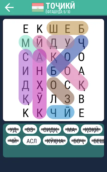 Калимаёб 2 - филворди беохир ё — скриншот 2 Калимаёб 2 - филворди беохир ё — скриншот 2