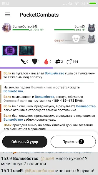 Pocket Combats RPG — скриншот 1