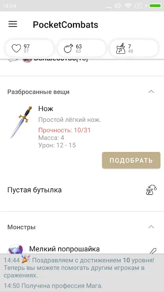 Pocket Combats RPG — скриншот 3