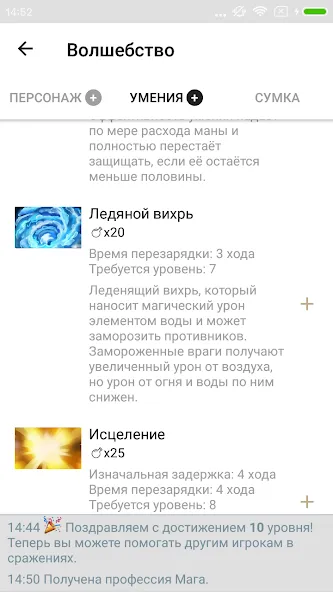 Pocket Combats RPG — скриншот 4
