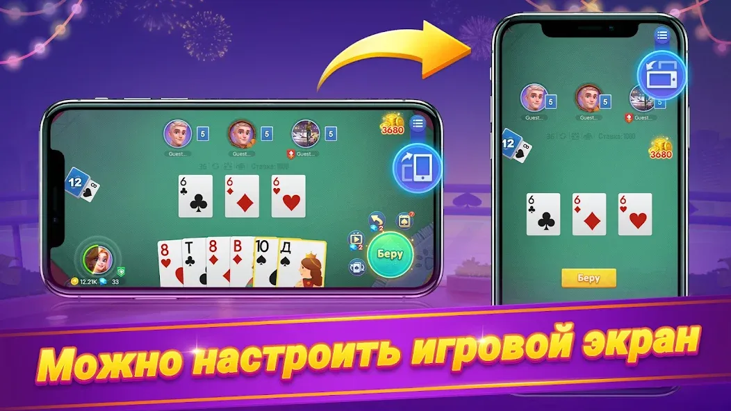 Онлайн дурак - турнир — скриншот 2