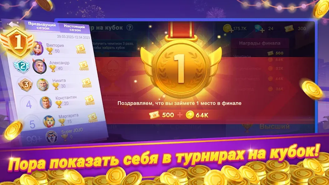 Онлайн дурак - турнир — скриншот 5
