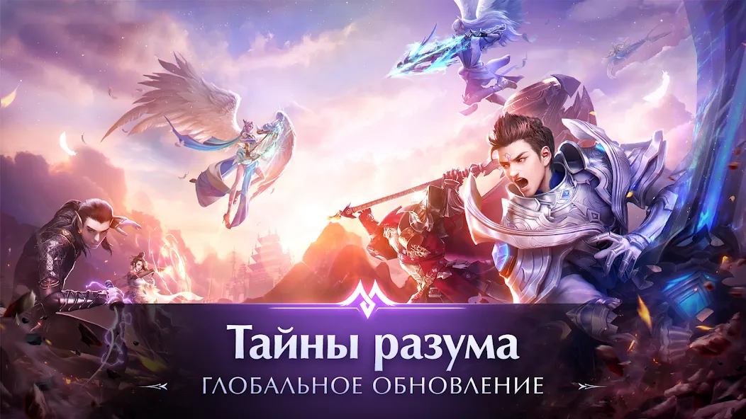 Perfect World Mobile: Gods War — скриншот 1
