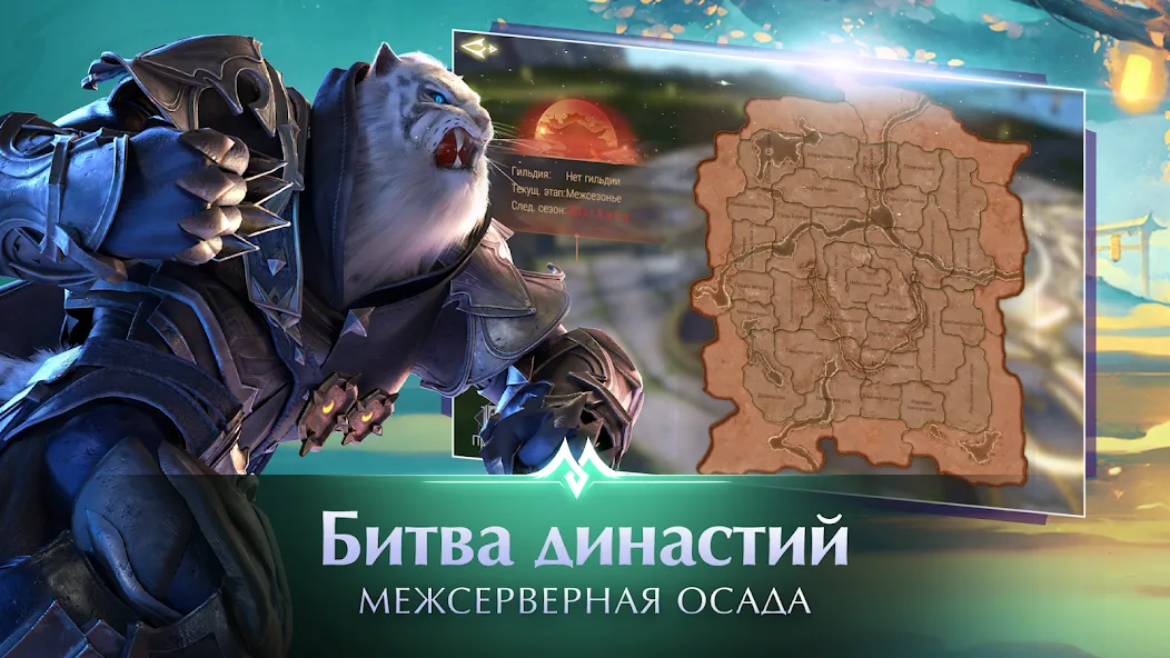 Perfect World Mobile: Gods War — скриншот 2