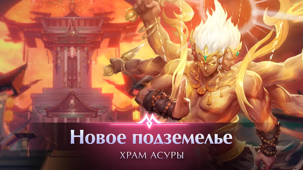 Perfect World Mobile: Gods War — скриншот 3