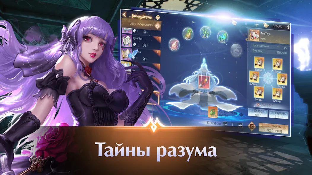 Perfect World Mobile: Gods War — скриншот 4