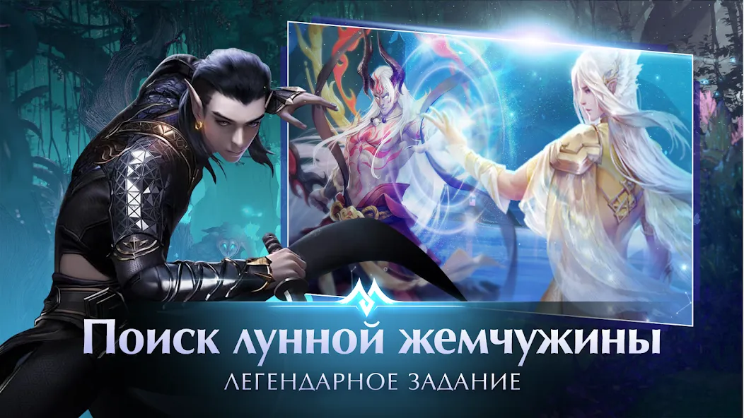 Perfect World Mobile: Gods War — скриншот 5