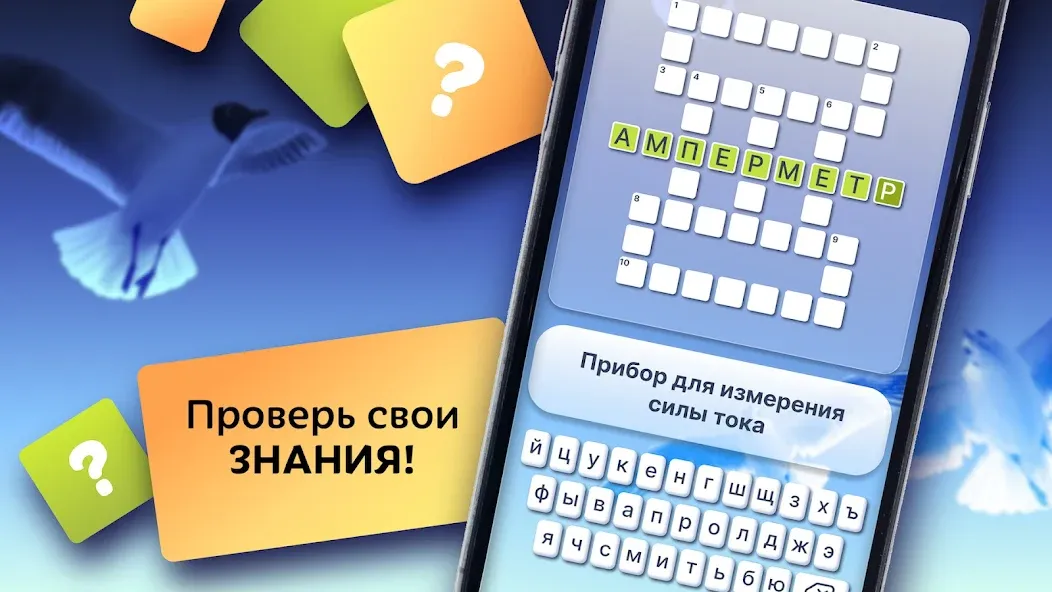 Crosswords in Russian language — скриншот 2
