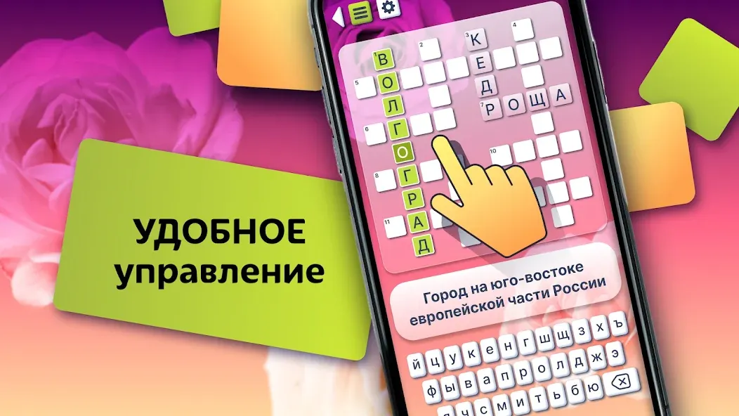 Crosswords in Russian language — скриншот 3