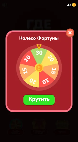 Где логика - Викторина 2023 — скриншот 5