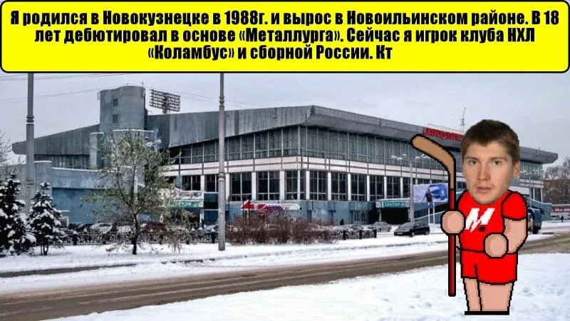 Новокузнецк Викторина — скриншот 2
