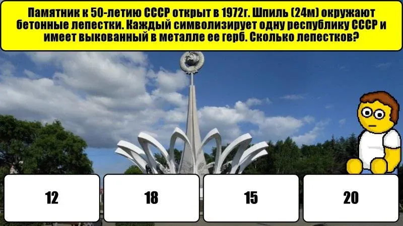 Новокузнецк Викторина — скриншот 3