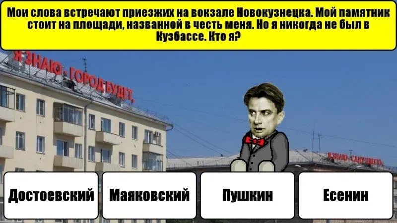 Новокузнецк Викторина — скриншот 4