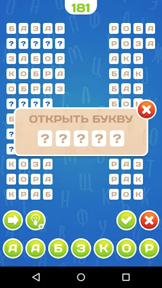 Угадай Слово — скриншот 3