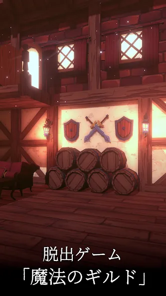 Escape Game: Magic Guild — скриншот 1