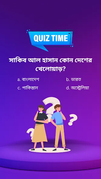 BowBox - Play Quiz & Enjoy — скриншот 1 BowBox - Play Quiz & Enjoy — скриншот 1