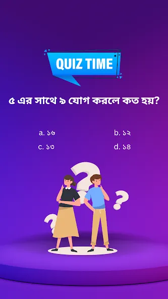 BowBox - Play Quiz & Enjoy — скриншот 3 BowBox - Play Quiz & Enjoy — скриншот 3