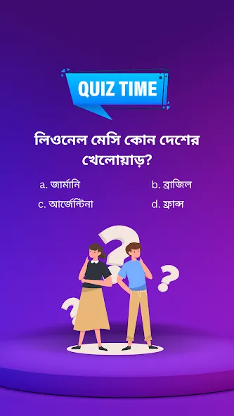 BowBox - Play Quiz & Enjoy — скриншот 4