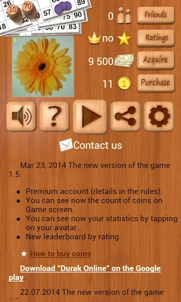 Loto Online — скриншот 2