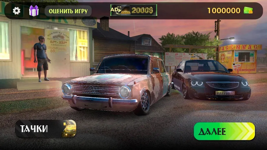 Traffic Racer Russian Village — скриншот 1 Traffic Racer Russian Village — скриншот 1