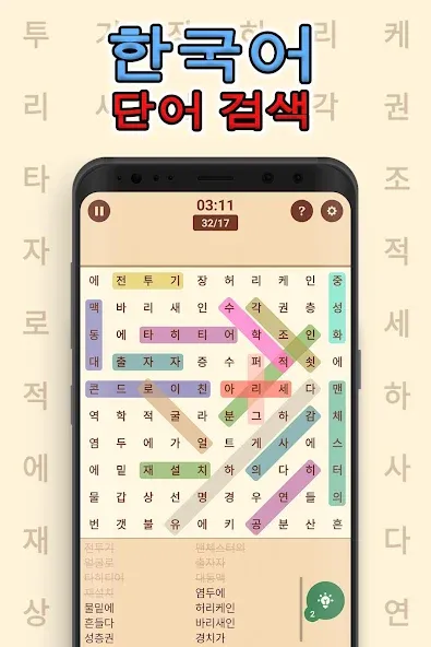 Korean! Word Search — скриншот 2