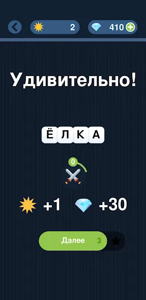 Угадай слово по подсказке! — скриншот 2