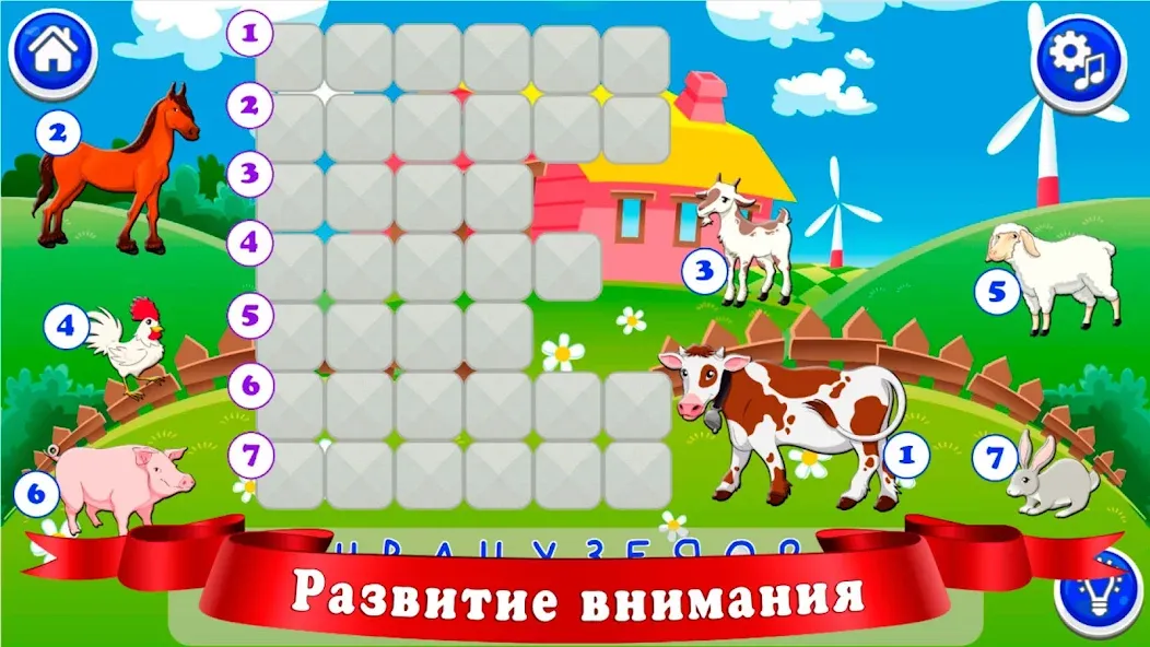 Кроссворды для детей — скриншот 4