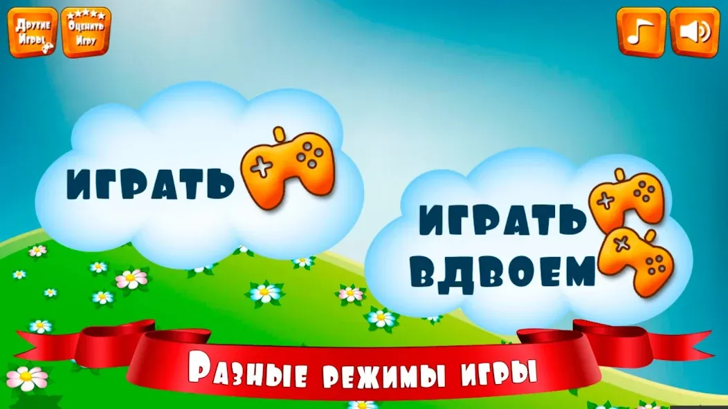Правда или ложь для детей — скриншот 2