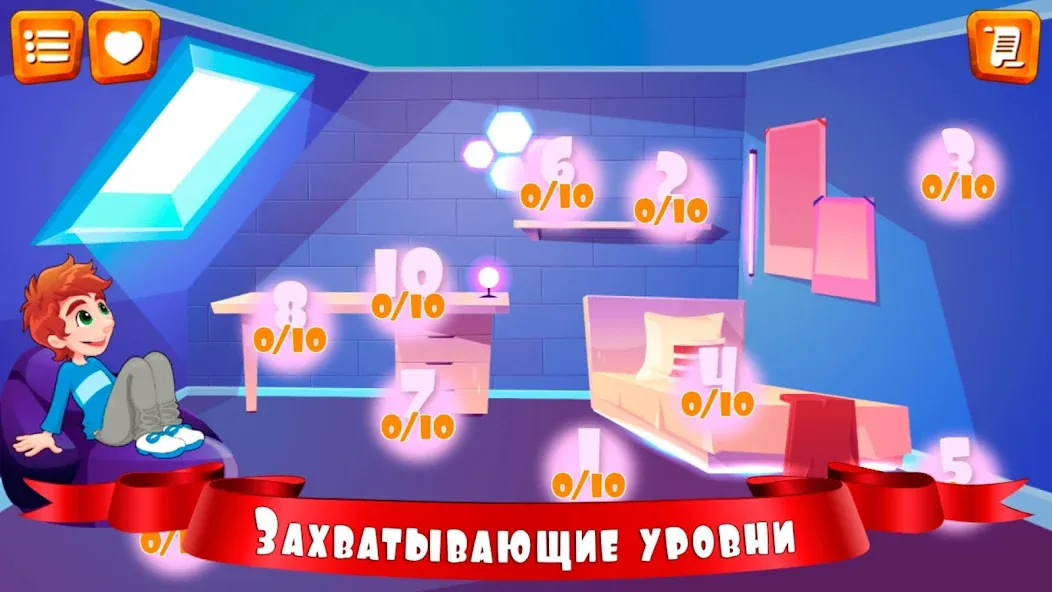 Правда или ложь для детей — скриншот 3