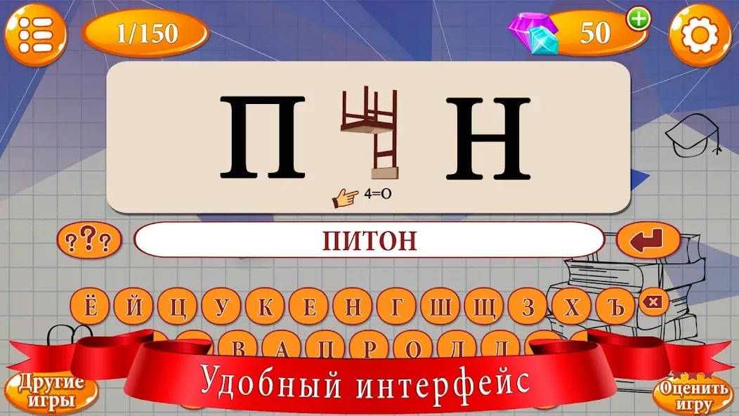 Ребусы — скриншот 3