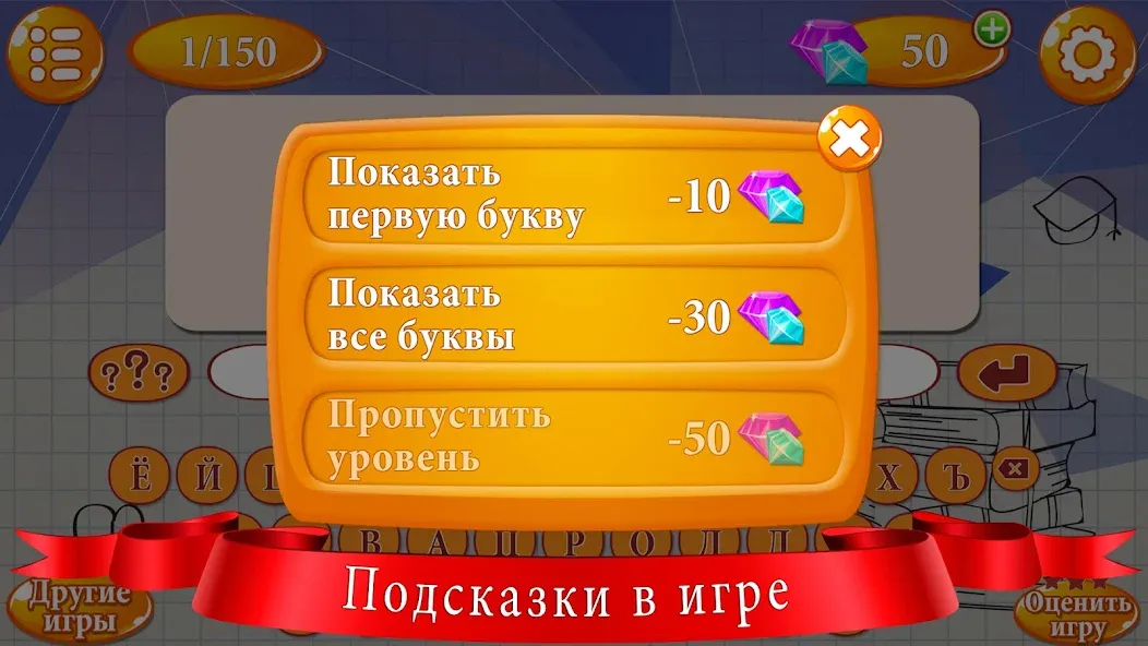 Ребусы — скриншот 4