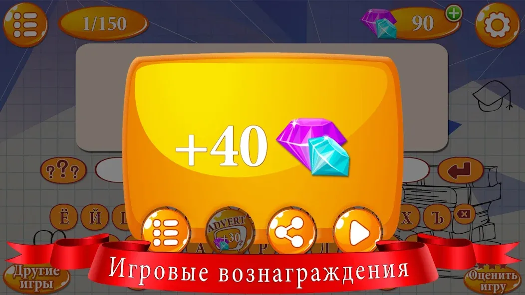 Ребусы — скриншот 5