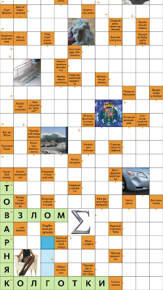 Сканворд.ру журнал — скриншот 1 Сканворд.ру журнал — скриншот 1