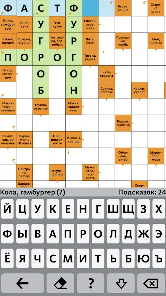 Сканворд.ру журнал — скриншот 3 Сканворд.ру журнал — скриншот 3