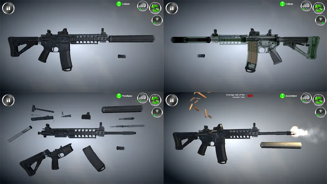 Weapon stripping — скриншот 1