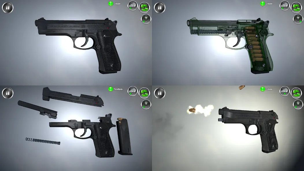 Weapon stripping — скриншот 4