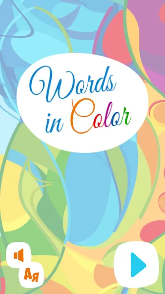 Words in Color — скриншот 2