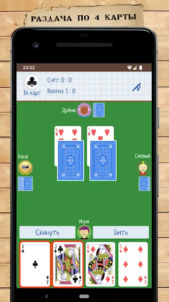 Card Game Goat — скриншот 1 Card Game Goat — скриншот 1