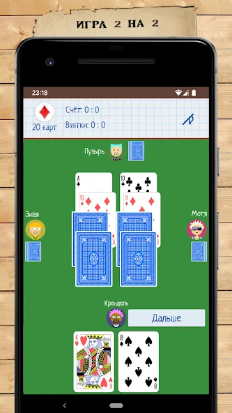 Card Game Goat — скриншот 2 Card Game Goat — скриншот 2