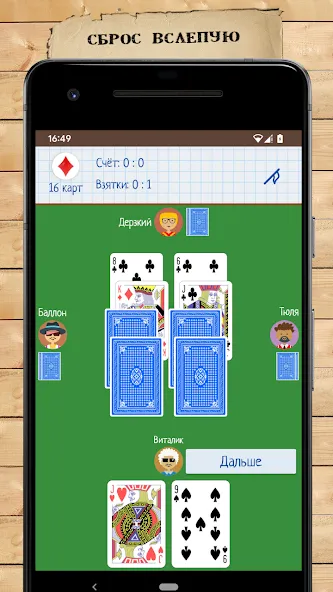 Card Game Goat — скриншот 4 Card Game Goat — скриншот 4