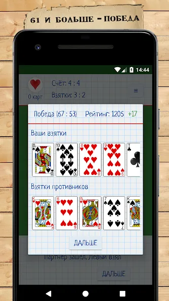Card Game Goat — скриншот 5