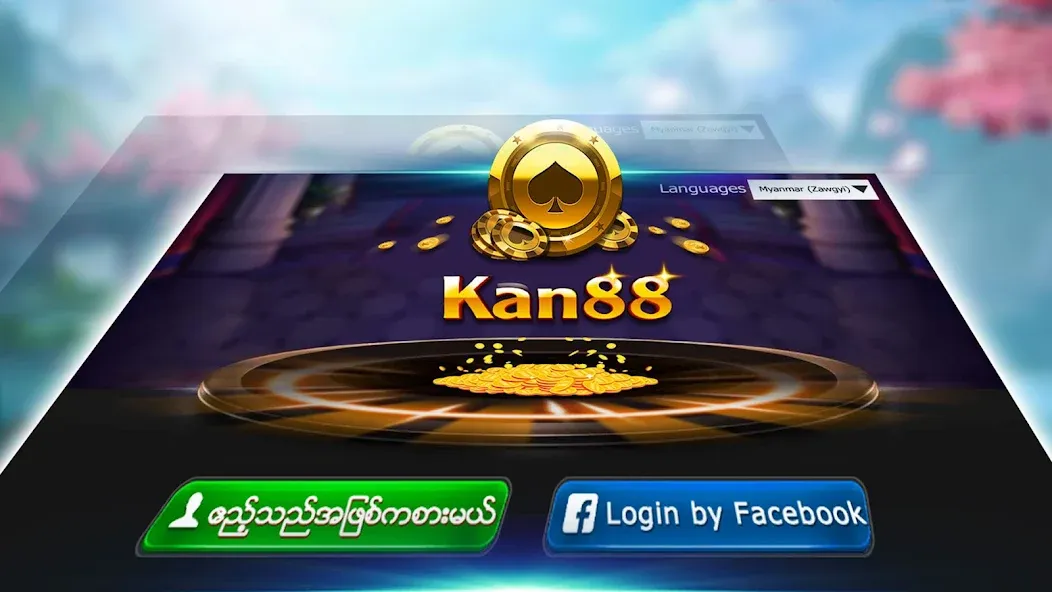 Kan88 - Shan Koe Mee — скриншот 1