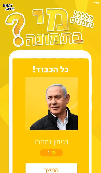 who is in the picture? 2021 — скриншот 2 who is in the picture? 2021 — скриншот 2