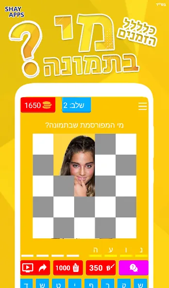 who is in the picture? 2021 — скриншот 3 who is in the picture? 2021 — скриншот 3