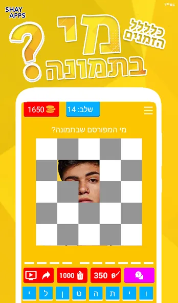 who is in the picture? 2021 — скриншот 4 who is in the picture? 2021 — скриншот 4