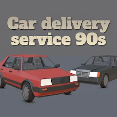 Car delivery service 90s — взломанная версия — Много денег
