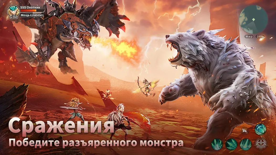 Драконоборец: Великий охотник — скриншот 2