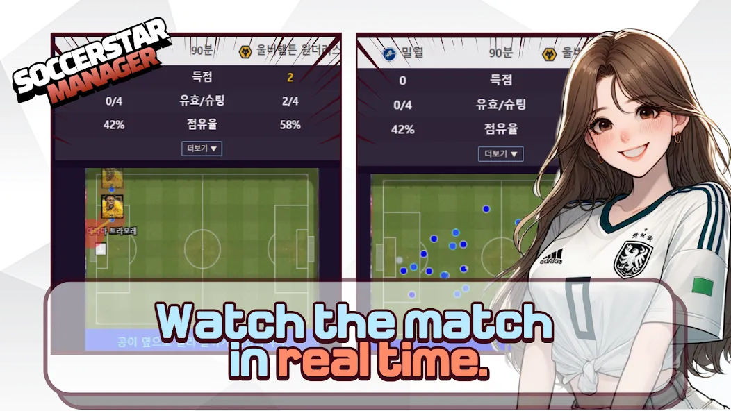 SSM - Football Manager Game — скриншот 2 SSM - Football Manager Game — скриншот 2